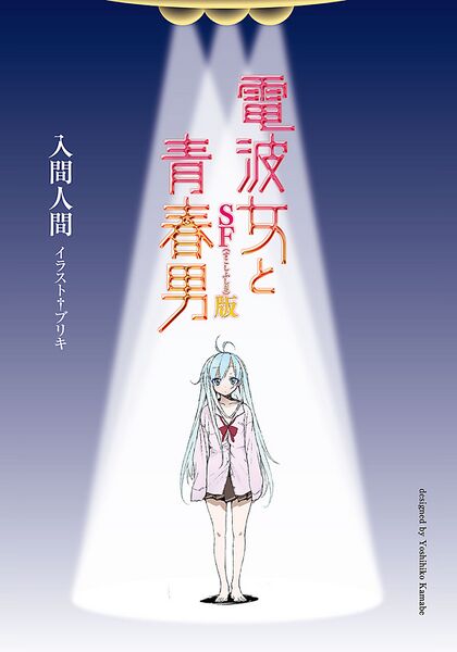 File:DTS Vol SF 02.jpg