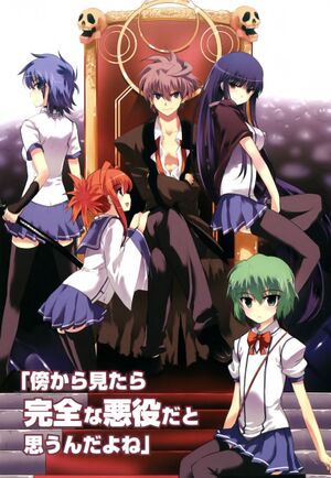 Daimaou v02 006.jpg