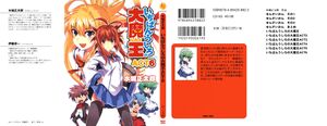Daimaou v06 001.jpg