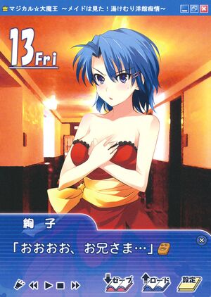 Daimaou v06 005.jpg