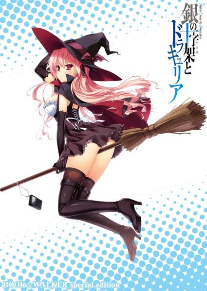 File:Draculea V02 - Color 00.PNG