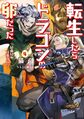 Thumbnail for version as of 07:54, 10 January 2019