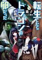 Thumbnail for version as of 12:34, 13 February 2020