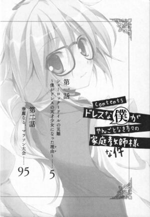 Dressboku v1 002.jpg