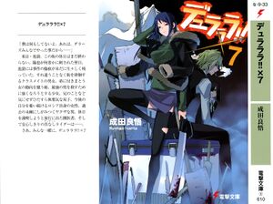 Durarara!! 07 000a.jpg
