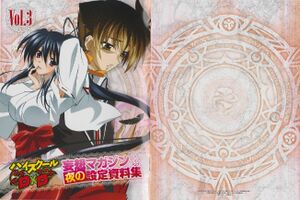 DxD Delusion BD 3.jpg