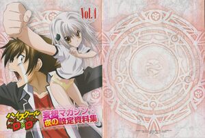 DxD Delusion BD 4.jpg