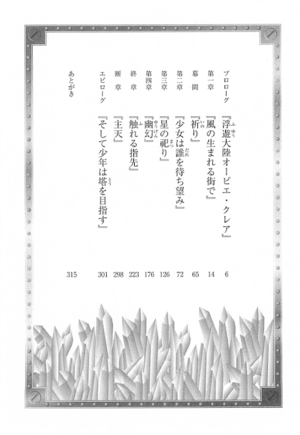 Eden 01 008.png