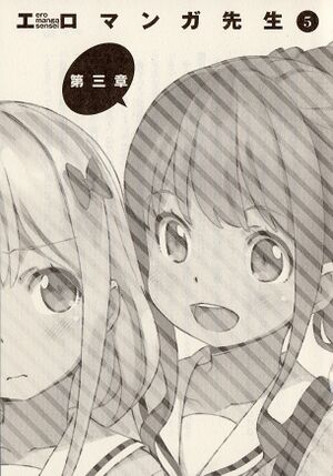 Ero Manga Sensei Vol. 5 P.14.jpg