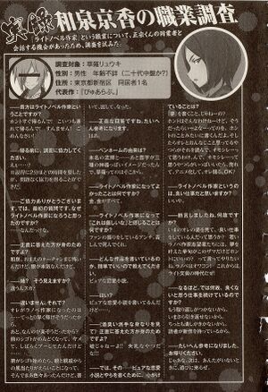 Ero Manga Sensei Vol. 5 P.16.jpg