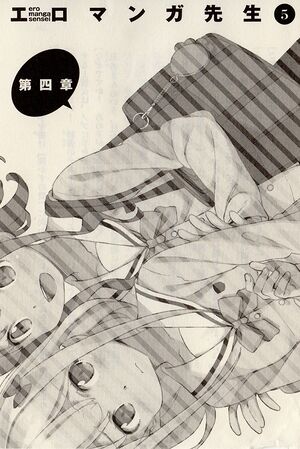 Ero Manga Sensei Vol. 5 P.17.jpg