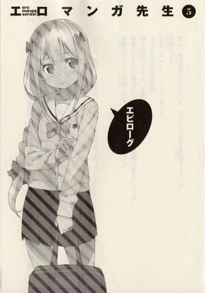 Ero Manga Sensei Vol. 5 P.19.jpg