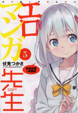 Ero Manga Sensei Vol. 5 P.2.jpg
