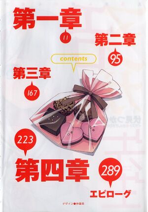Ero Manga Sensei Vol. 5 P.3.jpg