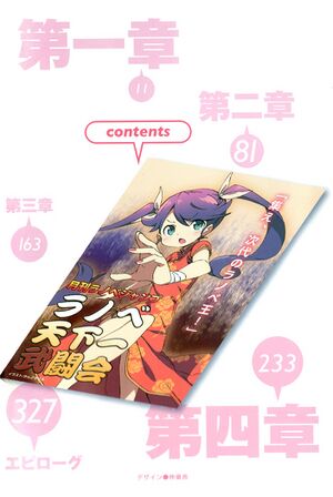 Ero Manga Sensei v02 002.jpg