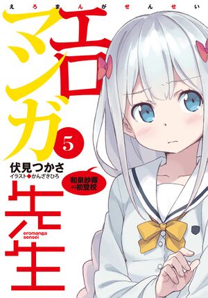 Eromanga Vol 5-001.jpg