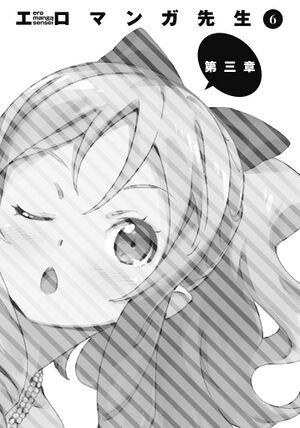 Eromanga Vol 6-159.jpg