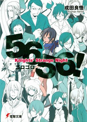 Etsusa Bridge Gaiden cover.jpg