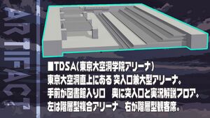 Fangaku artifact tdsa.jpg