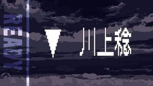 Fangaku ready2.jpg