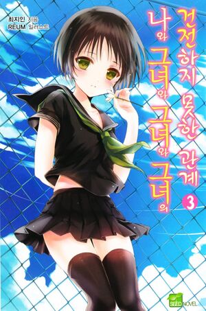 Four Lovers v03 cover.jpg