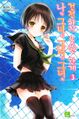Thumbnail for version as of 04:46, 11 July 2014
