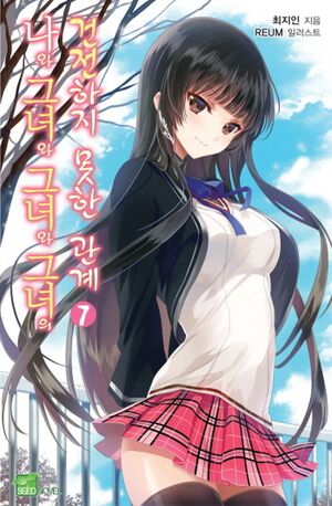Four Lovers v07 cover.jpg