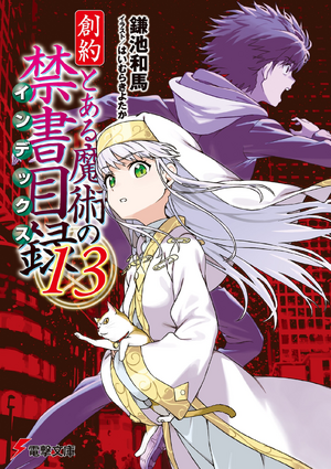 GT Index Vol 13.png