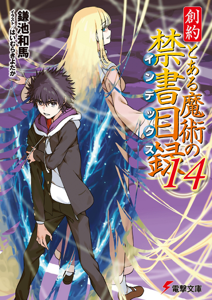 File:GT Index Vol 14.png