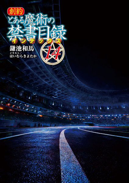 File:GT Index v14 C01.png