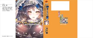 Godless 2B 000a.jpg