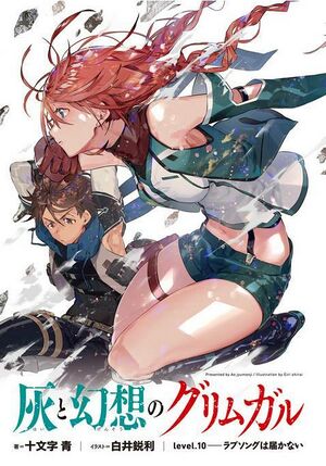 Grimgar Vol 10b.jpg