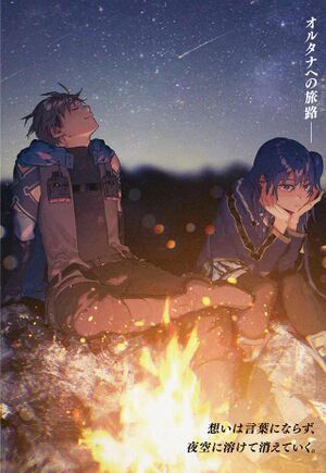 Grimgar Vol 13 (4).jpg