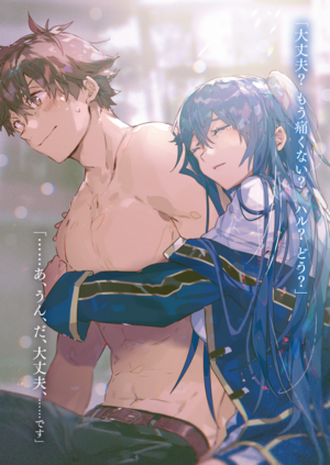 Grimgar Vol 16 (3).png