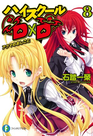 HSDxD v08 cover.jpg