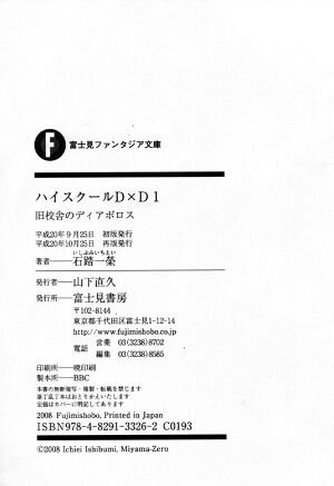 HSDxD vol 01 308.jpg