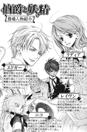 Hakushaku to yousei 005.png