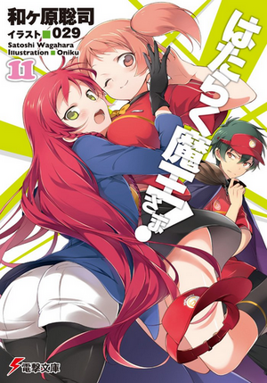 Hataraku Maou-Sama! Vol. 11 P.0.png