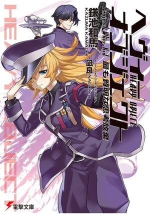 Heavy Object Volume 14 Cover.jpg