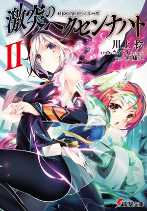 Hexennacht v02 cover.jpg