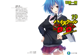 High school DxD Volume 19 Page 2.png