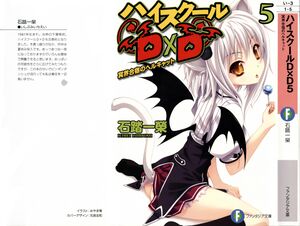 High school dxd v5 c003.jpg