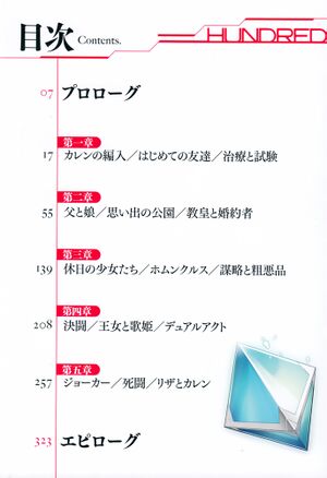 Hundred v05 Contents.jpg