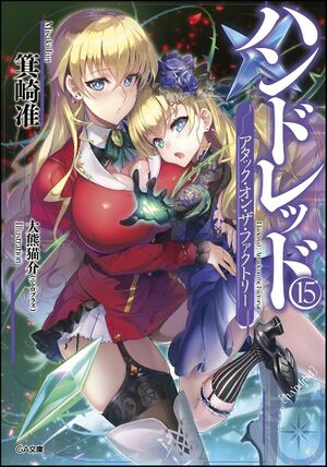 Hundred v15 Cover.jpg