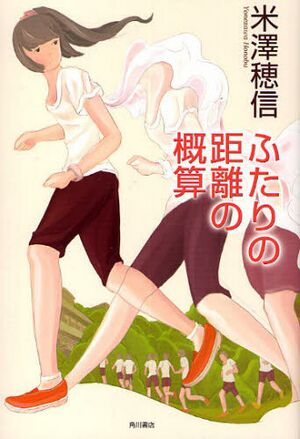 Hyouka 5 cover 2.jpg