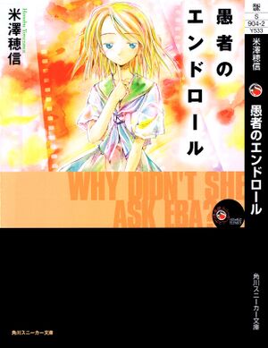 Hyouka vol 02 - 001.jpg