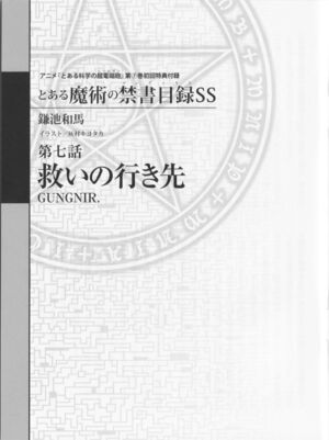 INDEX Norse Mythology 07 003.jpg