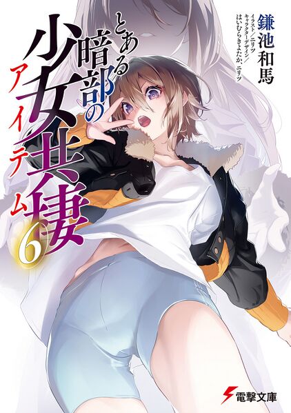 File:Item6 Cover.jpg