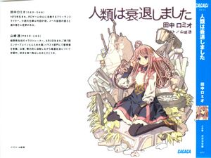 Jintai Volume 1 000.jpg