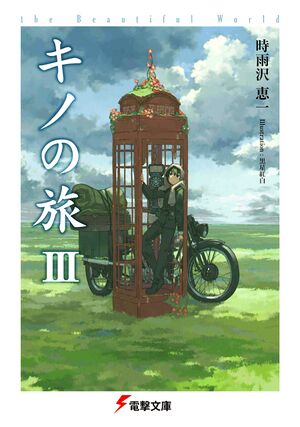 KNT V03 NewCover.jpg